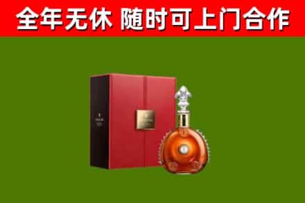 昌都回收路易十三