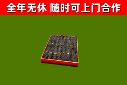 昌都烟酒回收海参.jpg